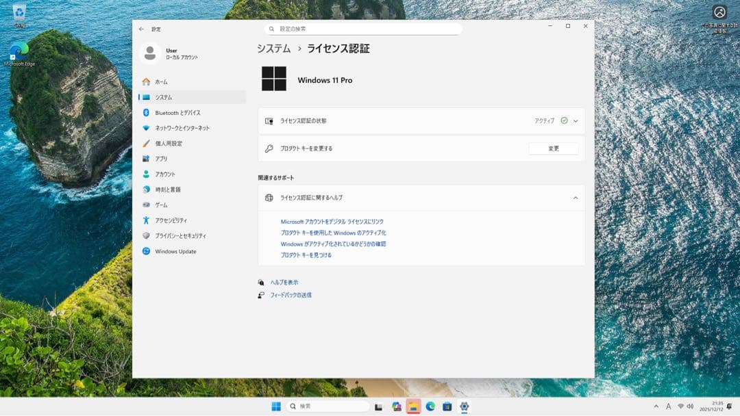 Win11 高性能 OptiPlex 7450 オールインワン 一体型PC