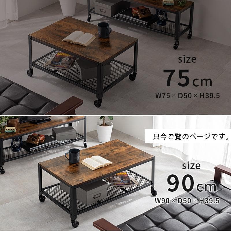 ヴィンテージスタイルテーブル 幅90cm [8445]