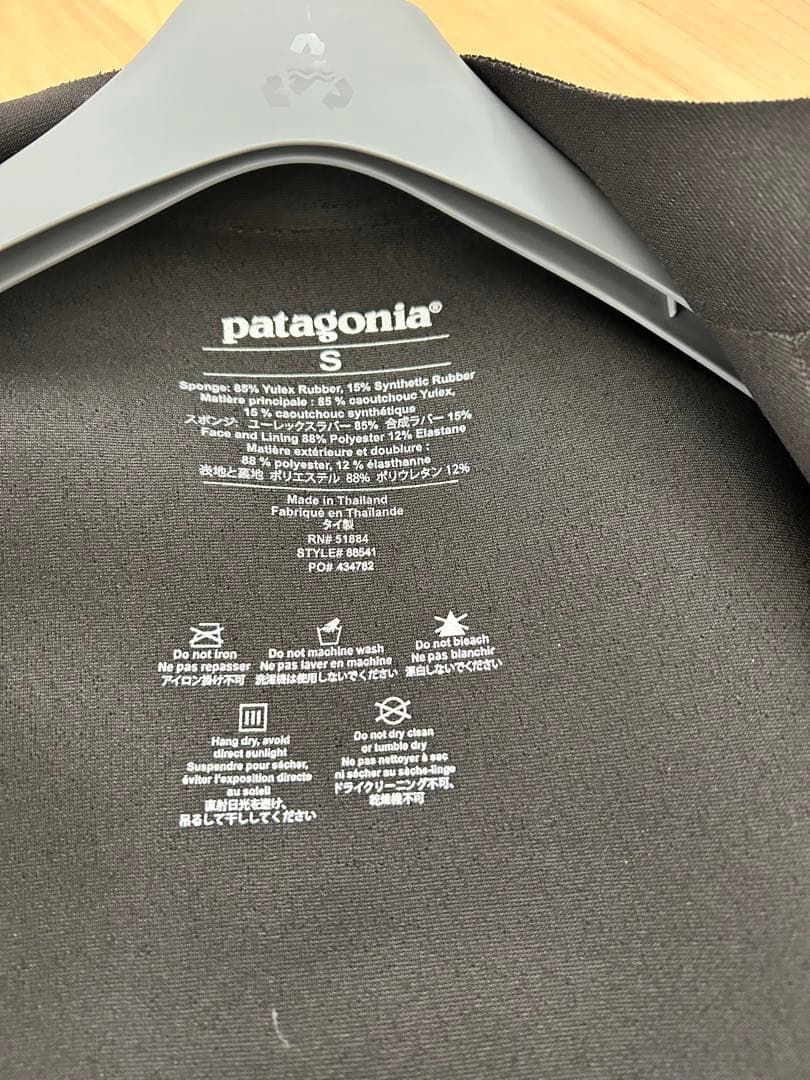 パタゴニアロングジョン、タッパー