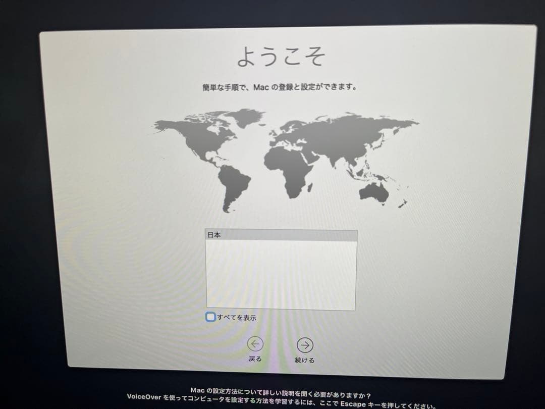 iMac27インチ　2015