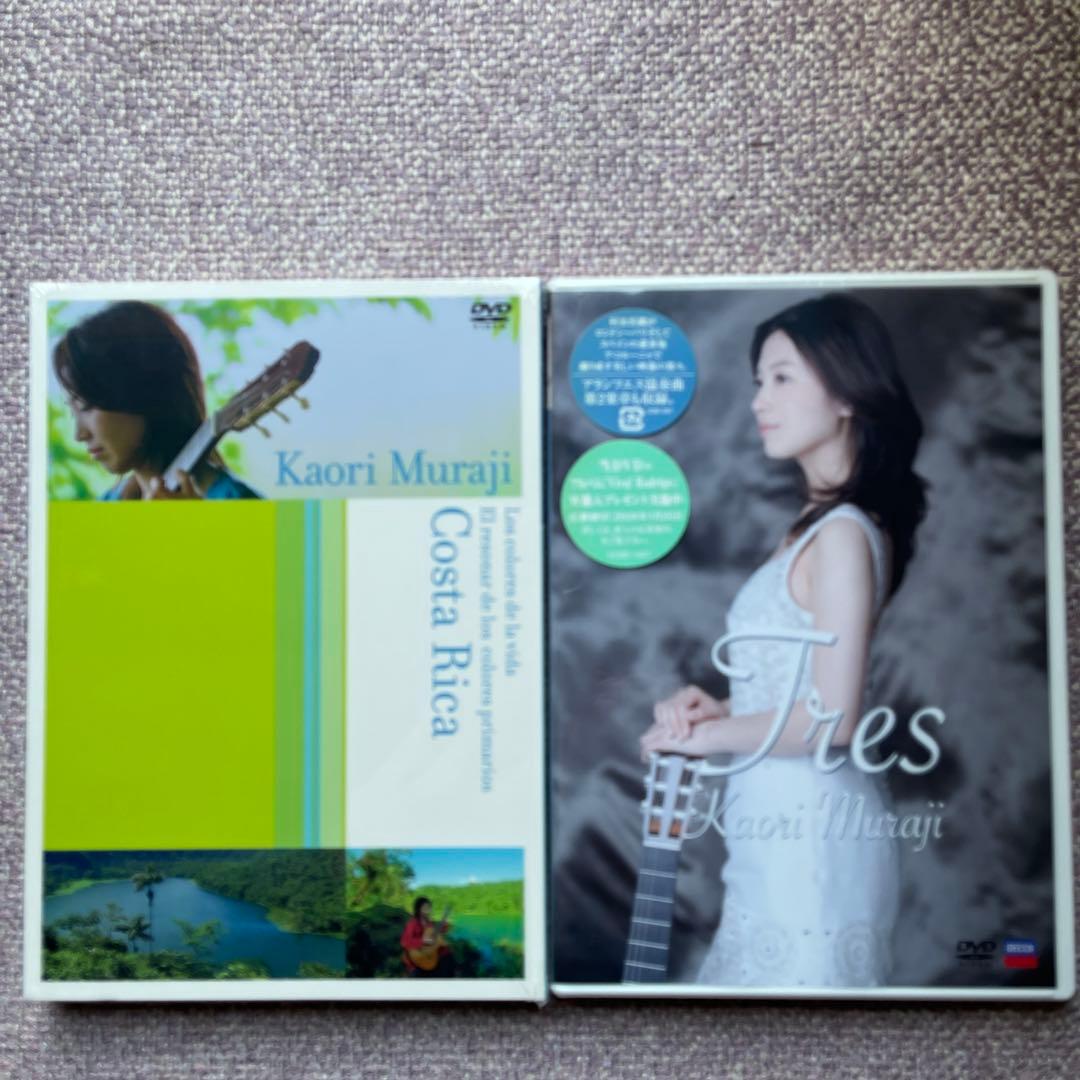村治佳織ギタークラシックCDアルバム13枚&DVD2枚未開封品セット