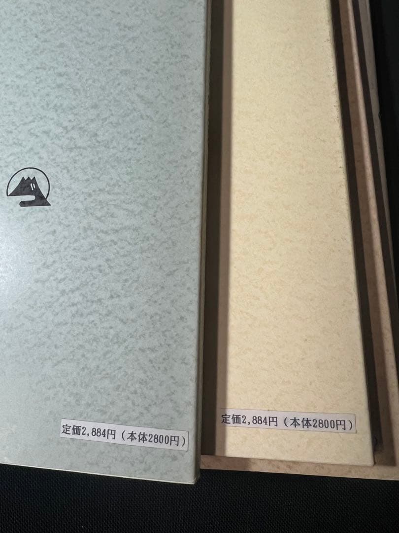 英訳「正法眼蔵」全5冊完本 山喜房佛書林 横井雄峯訳 入手困難品◆道元 坐禅