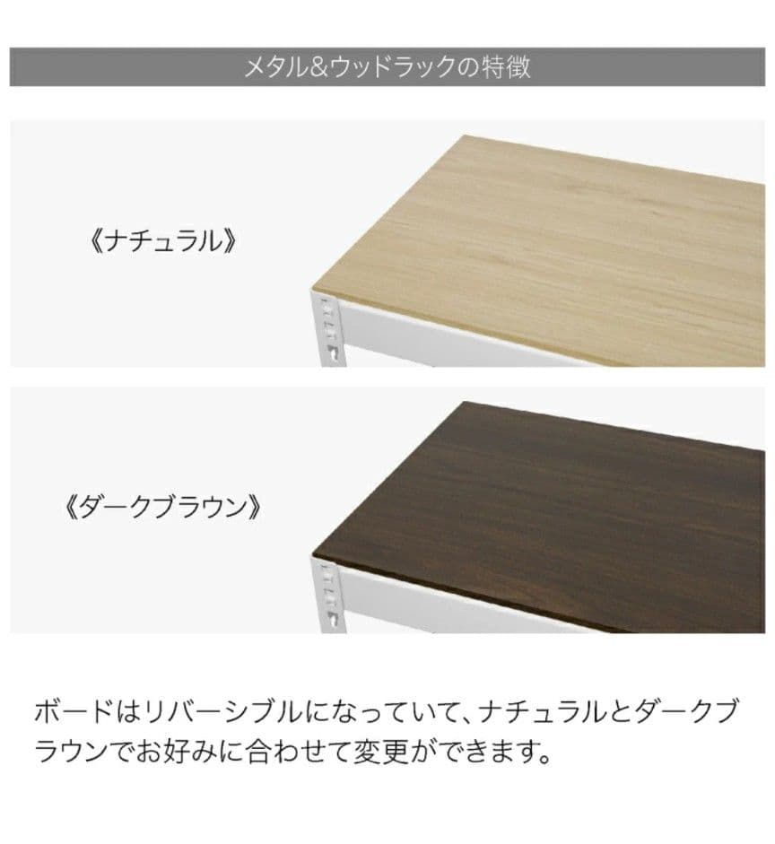 【引越し！急募！】スチールラック 5段 ホワイト/ブラウン