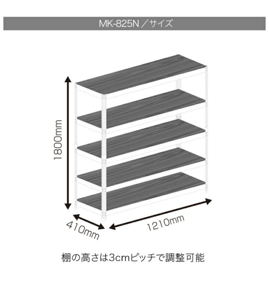 【引越し！急募！】スチールラック 5段 ホワイト/ブラウン