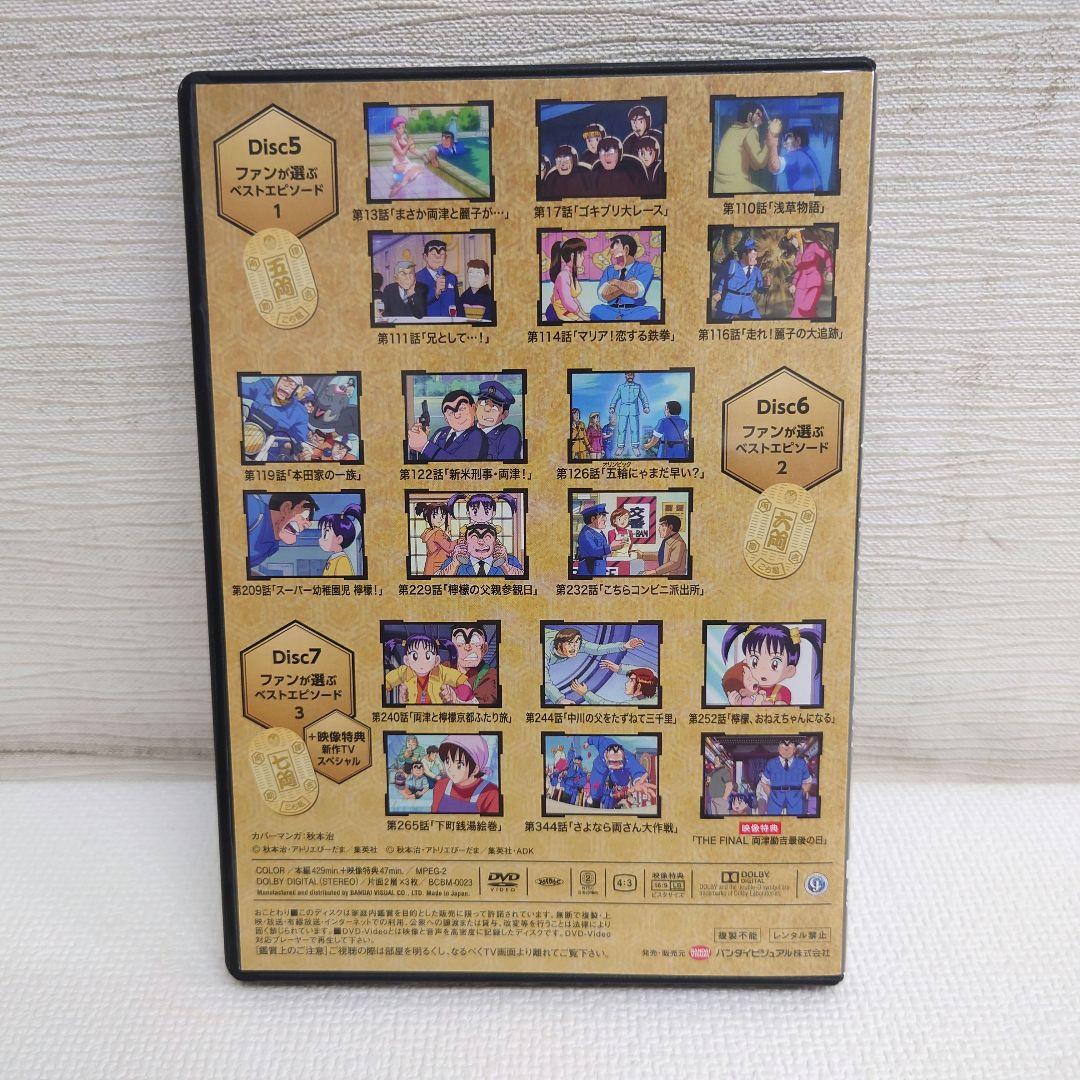 M0814K1 未使用★こちら葛飾区亀有公園前派出所 DVD-BOX セル版