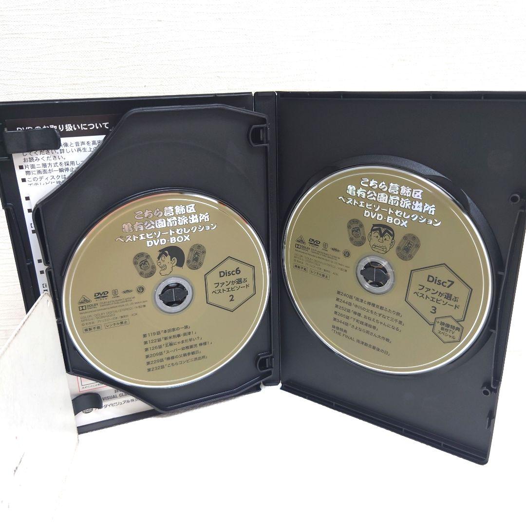 M0814K1 未使用★こちら葛飾区亀有公園前派出所 DVD-BOX セル版