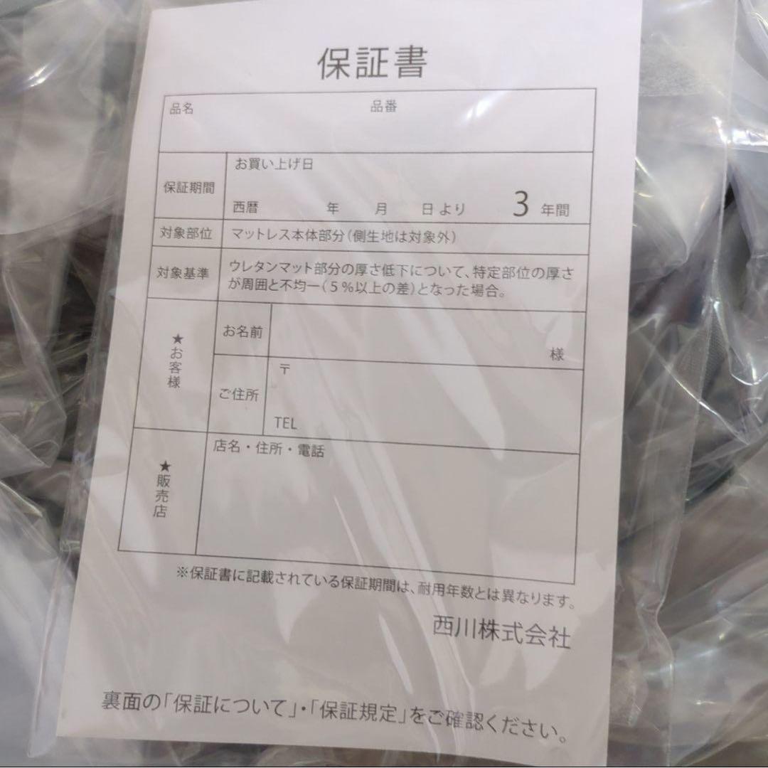 定価5万！西川 エアーマットレス AiR01RE