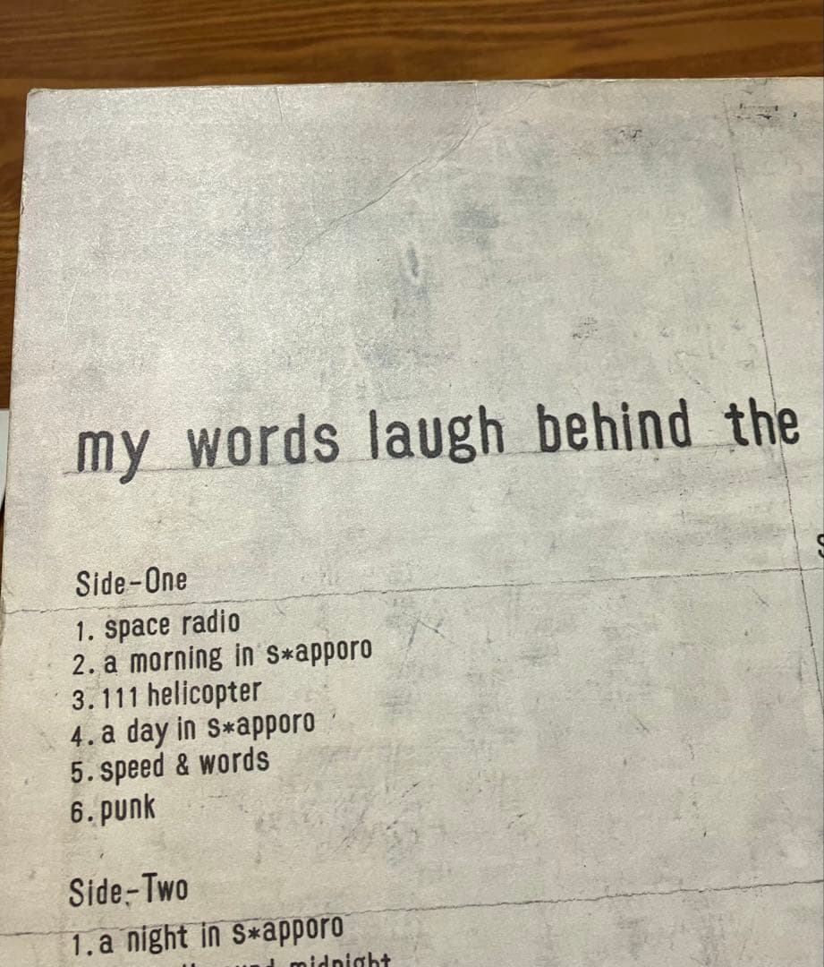 邦楽 Shuren the Fire 2LP