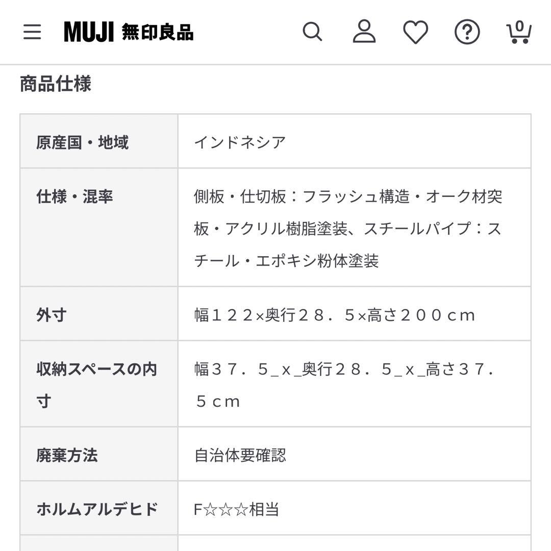 【無印良品】スタッキングシェルフセット・５段×３列・オーク材➕引出し付き
