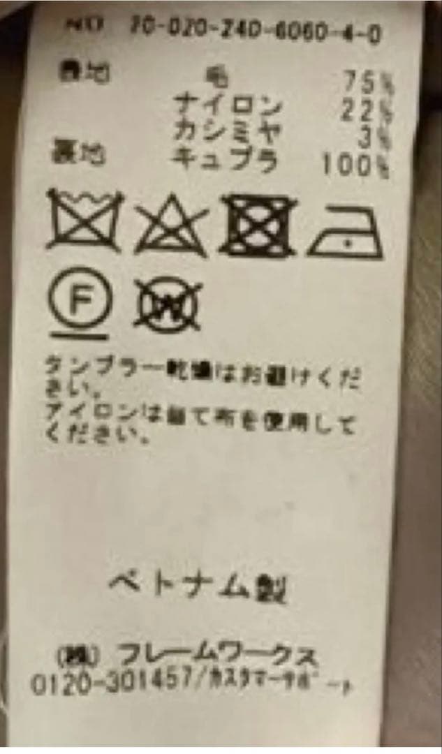 最終SALE【Noble】 MTR カラーレスジップショートコート 38