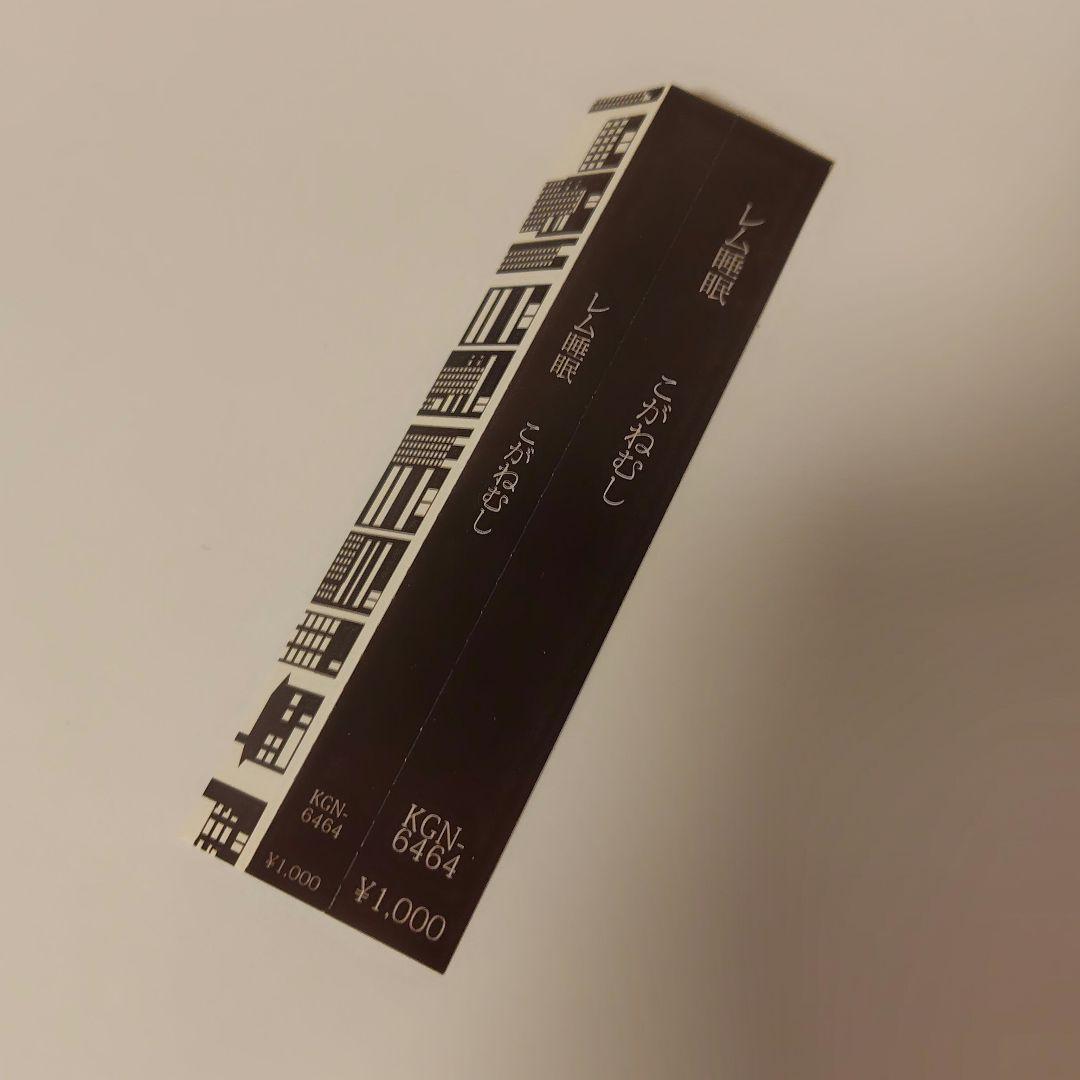 【希少・帯付】こがねむし / レム睡眠 CD ボカロ P