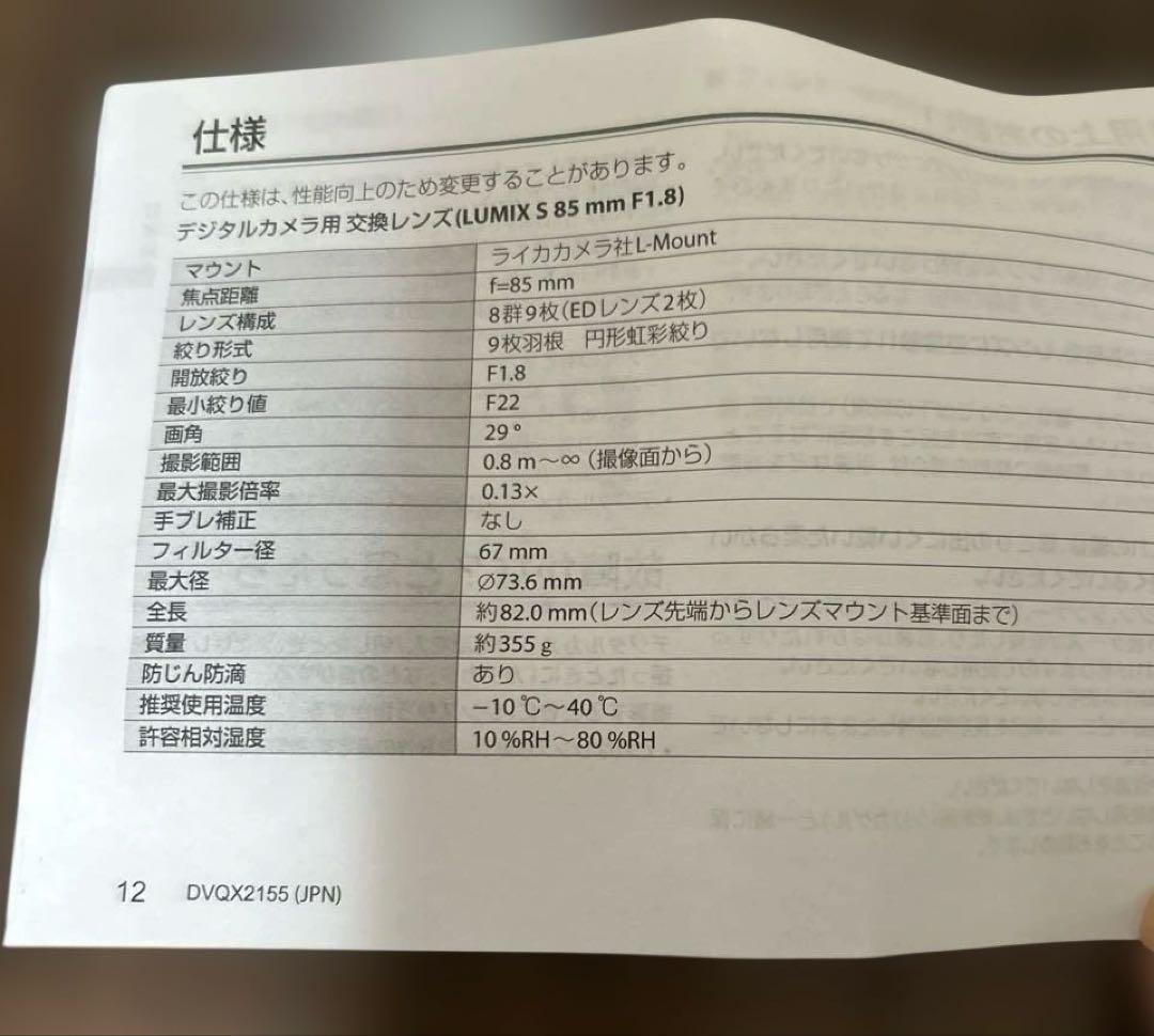 パナソニックLUMIX S 85mm F1.8 S-S85