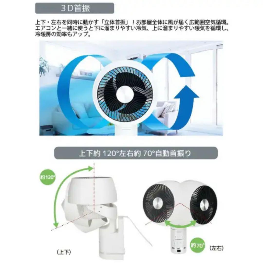 新品未使用品☆ユアサ YUASA 壁掛け 3D サーキュレーター DC 扇風機