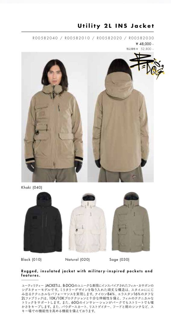 armada/FWCorwin2L 上下セット/Ｌ（日本LL）サイズ/色sage