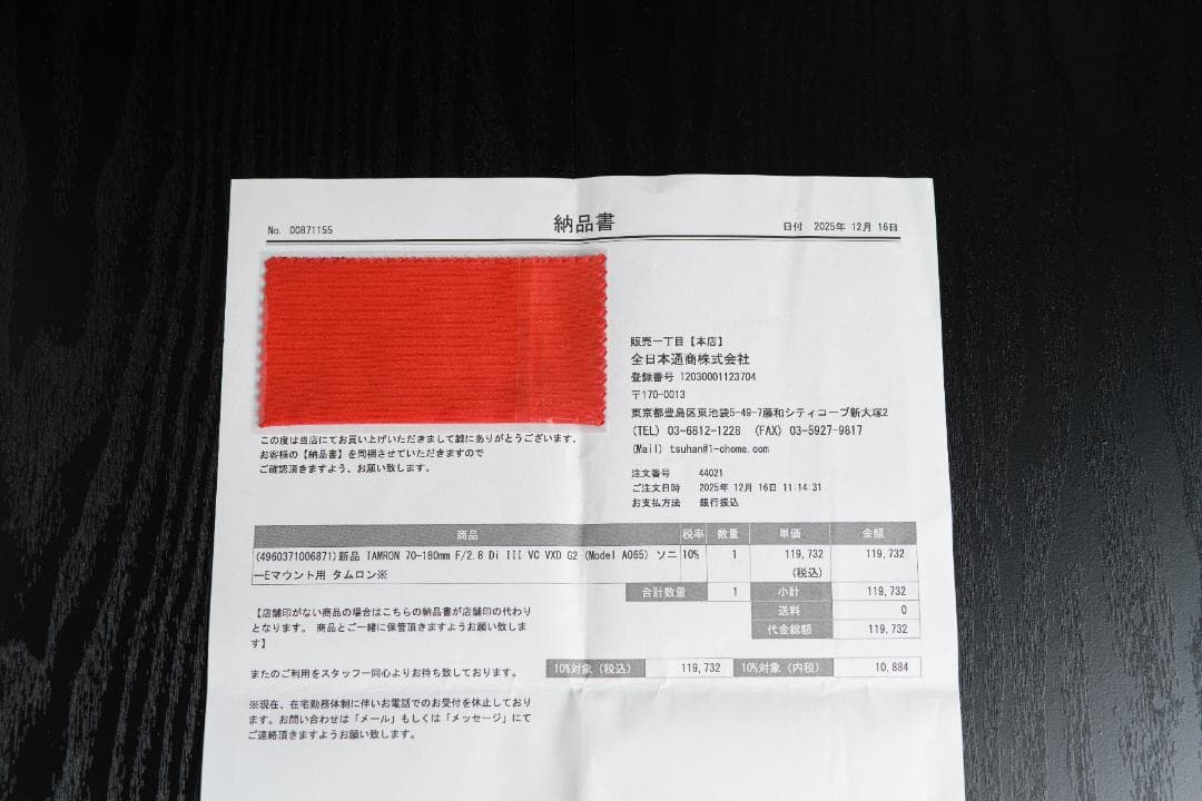 TAMRON 70-180mm F/2.8 G2 SONY Eマウント