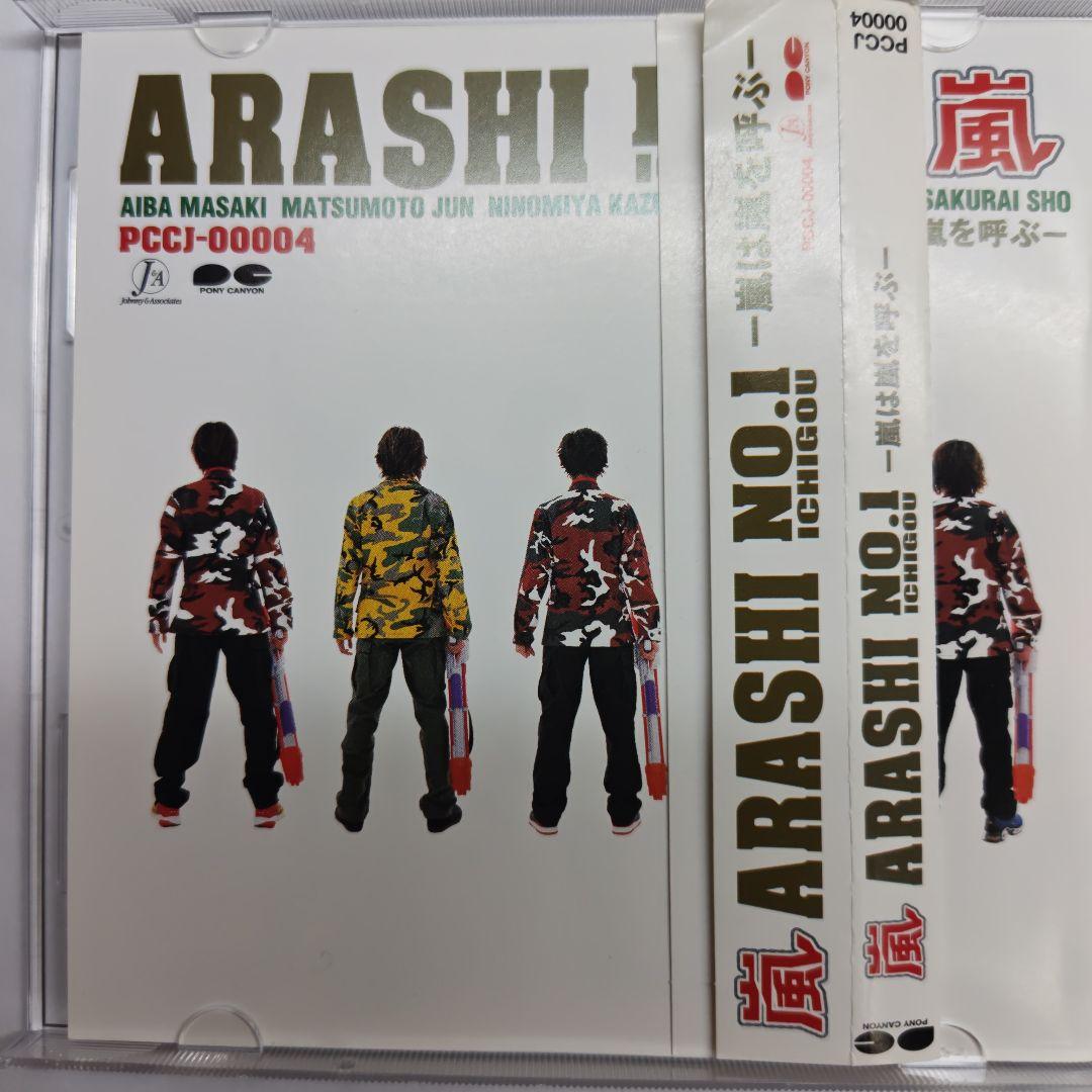 貴重 嵐 CD 嵐は嵐を呼ぶ、シングルコレクション等アルバムセット