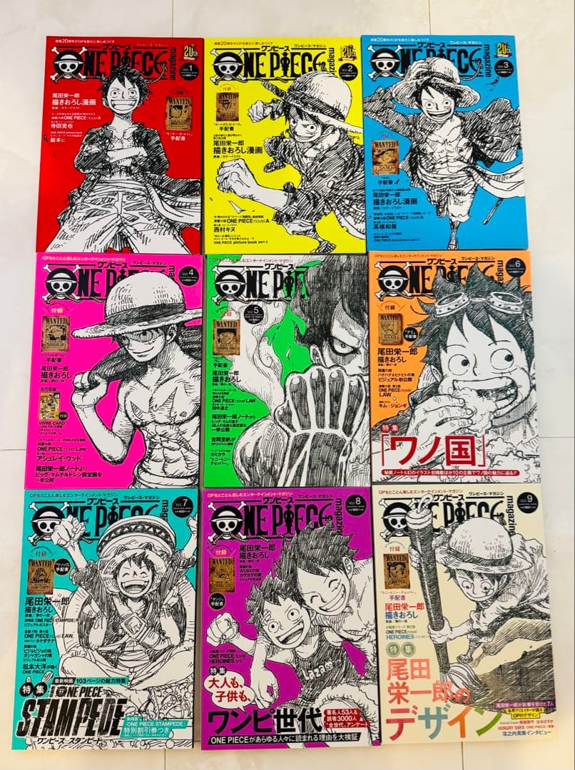 ワンピースマガジン1〜19全巻セット　全付録付き
