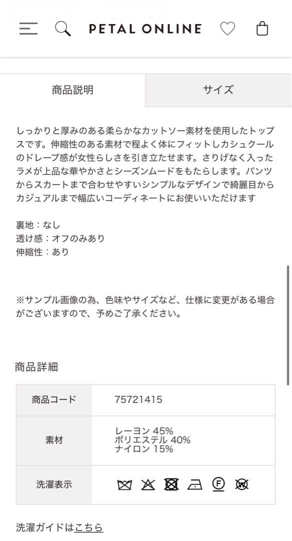 COCO DEAL アシメネックオフショルダーカットソー ベージュ
