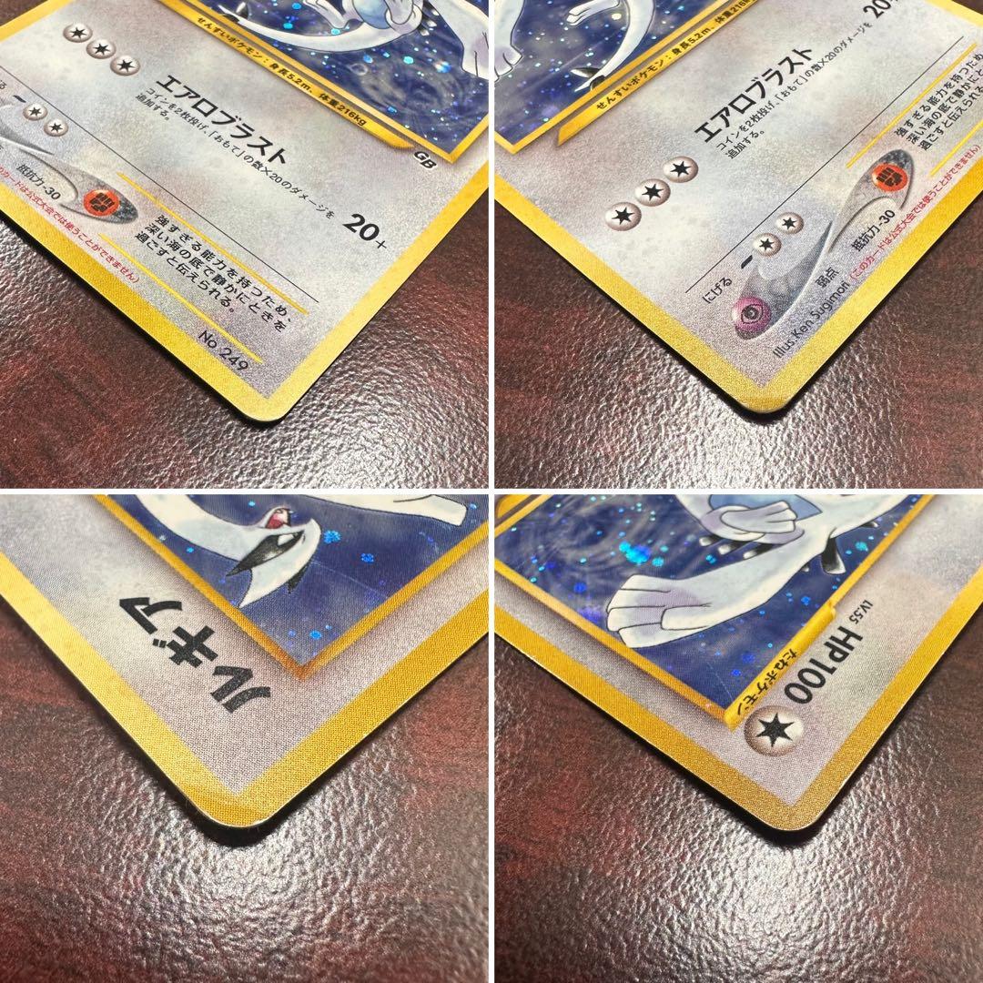 ポケモンカード 旧裏面 GR団のミュウツー ルギア GB2