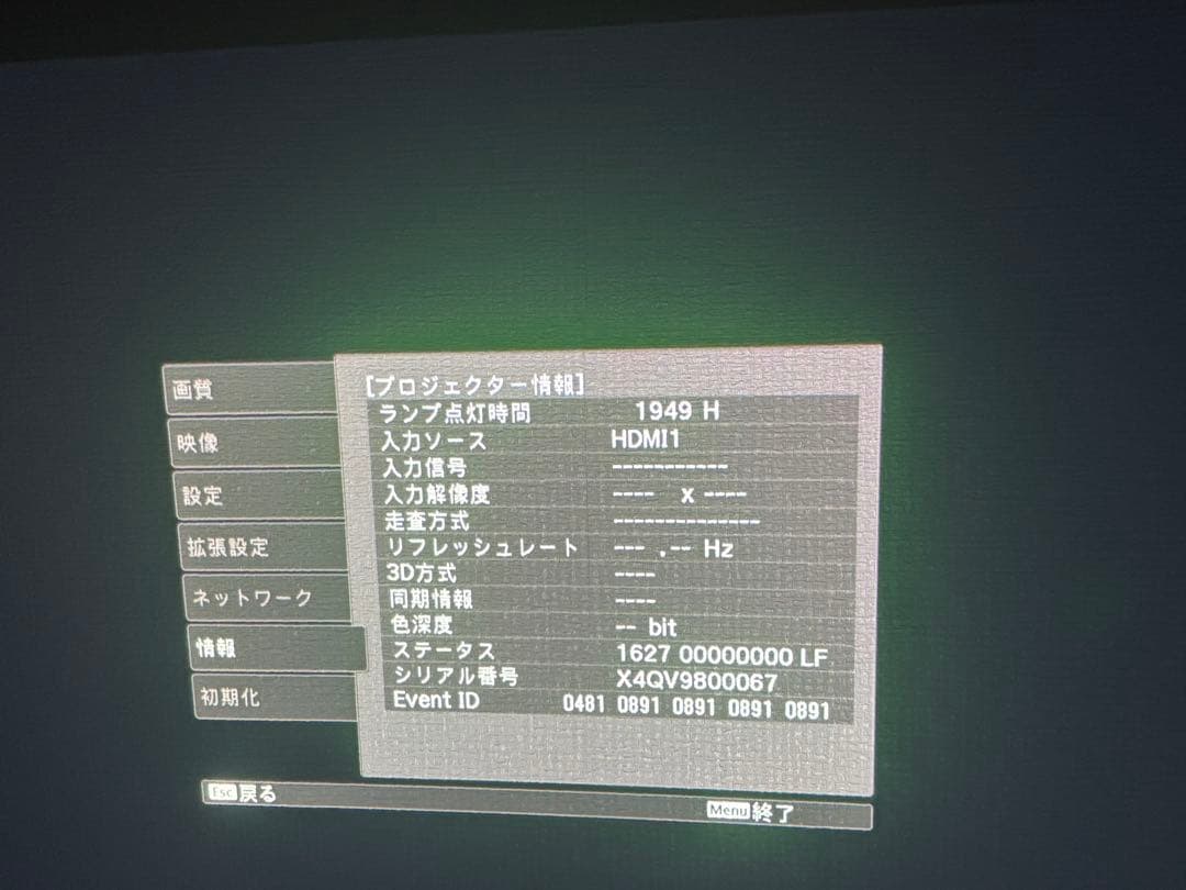 EPSON ホームプロジェクター dreamio EH-TW5650