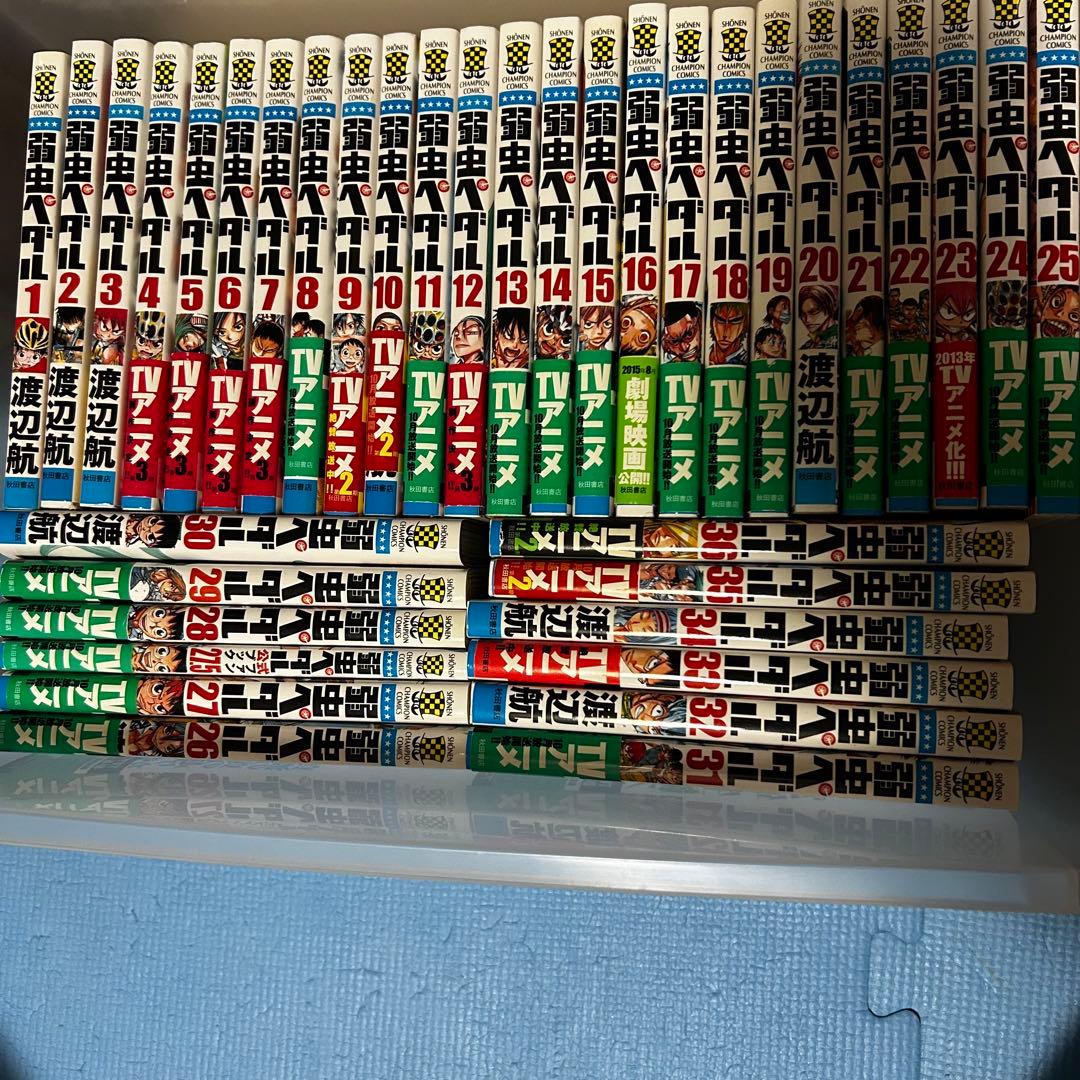 弱虫ペダル1〜86巻 スペアバイク1〜10巻 放課後ペダル3巻等 全109巻