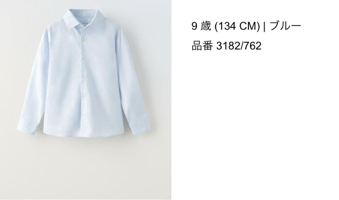 【新品】ZARA フォーマル　スーツ　4点セット　卒業式　入学式　130〜140