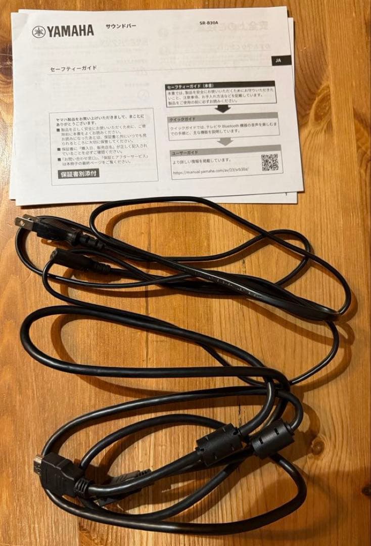 YAMAHA サウンドバー SR-B30A