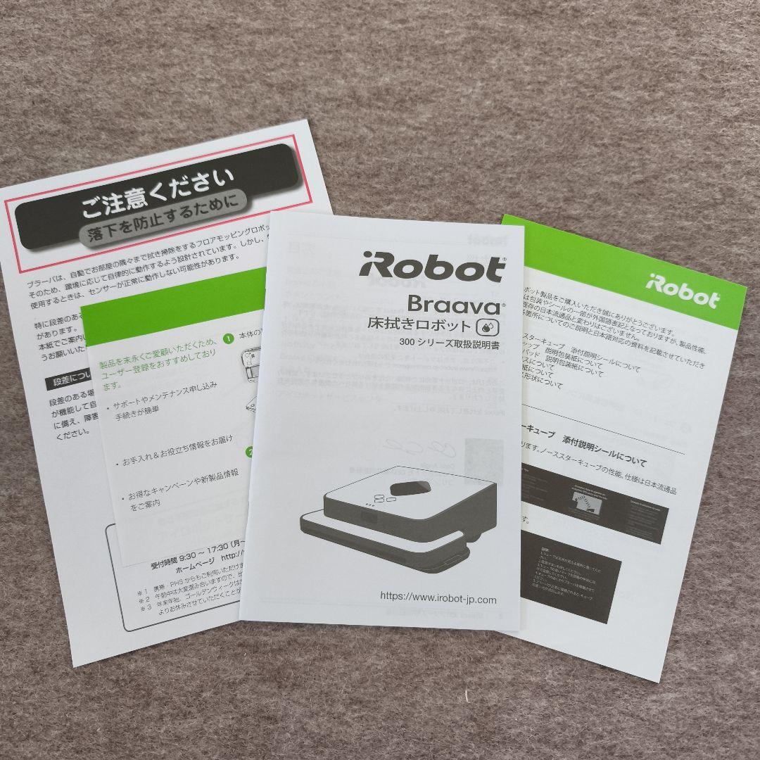 【未使用】iRobot Braava 381j 床拭きロボ　ブラック　※写真追加
