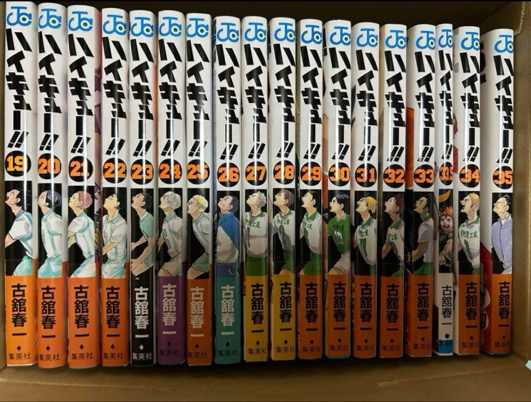 ハイキュー!! 全45巻 と 特装版 など諸々 追加あり。
