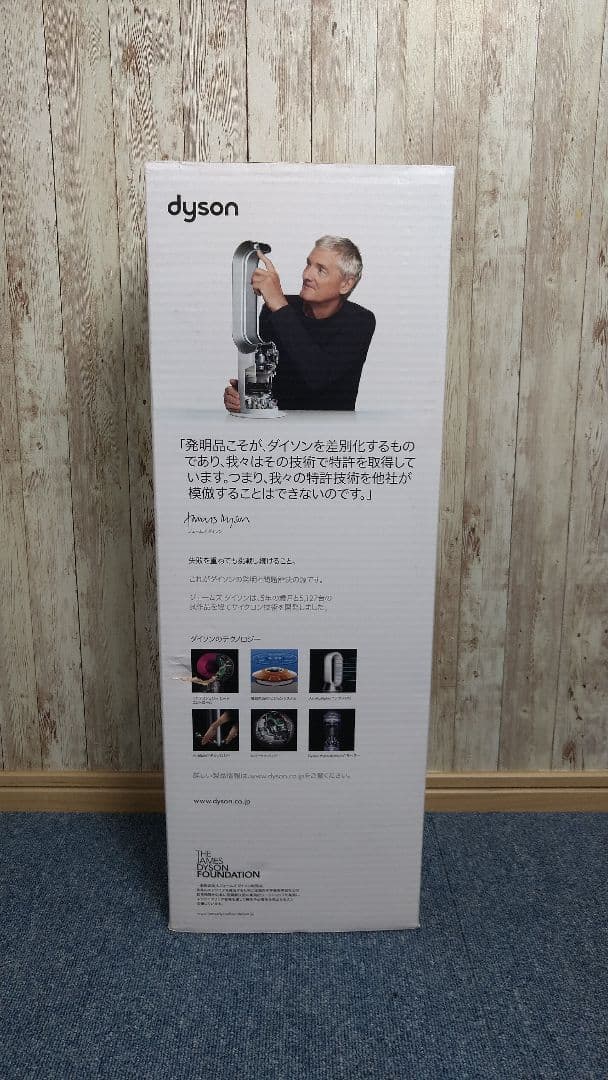 リリス【極美品】Dyson ダイソン AM09 Hot＋Cool 23年製