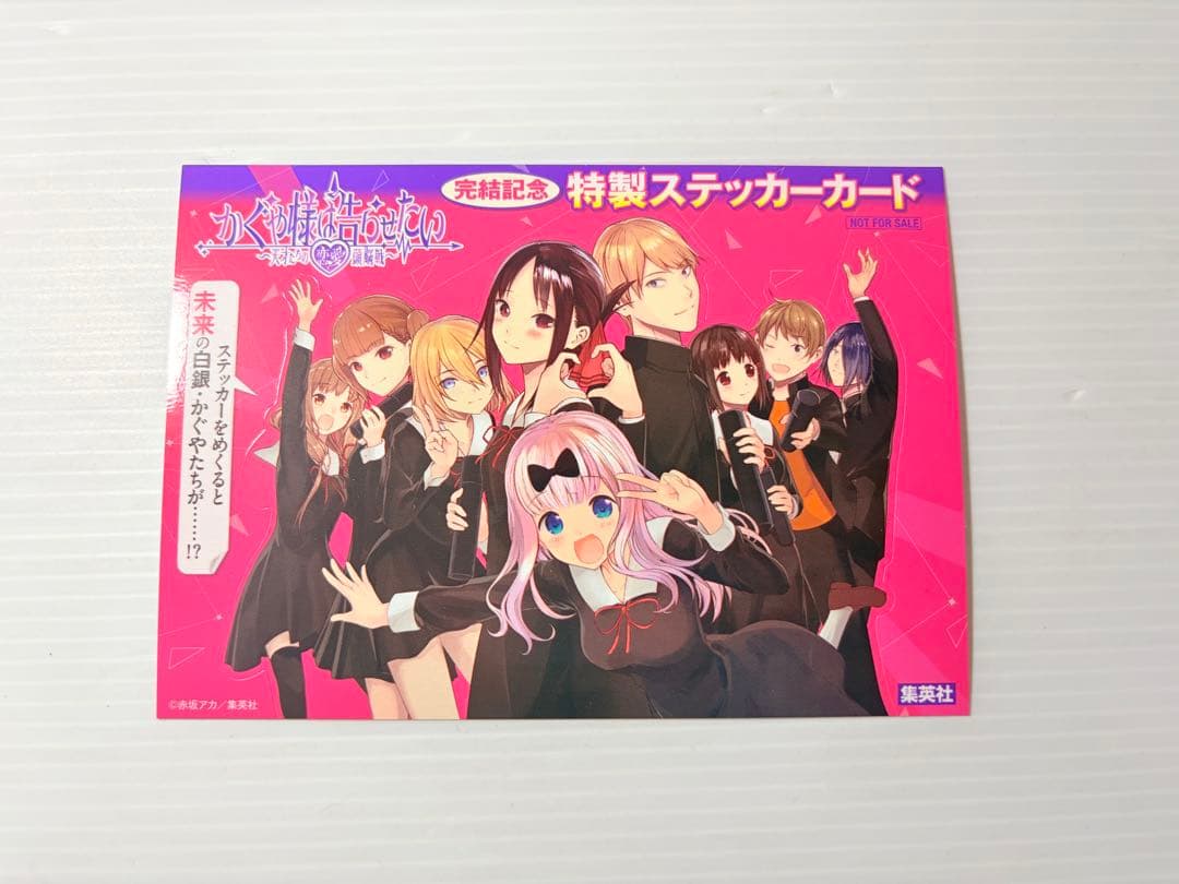 完結記念シール付属‼️ かぐや様は告らせたい 全巻 1〜28