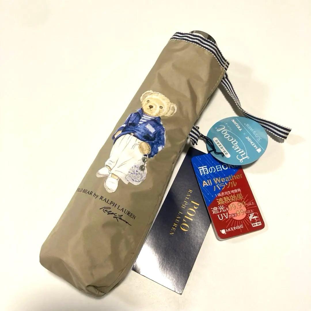 新品　ポロラルフローレン ポロベア 晴雨兼用 折り畳み傘 ベージュ　軽量　訳あり