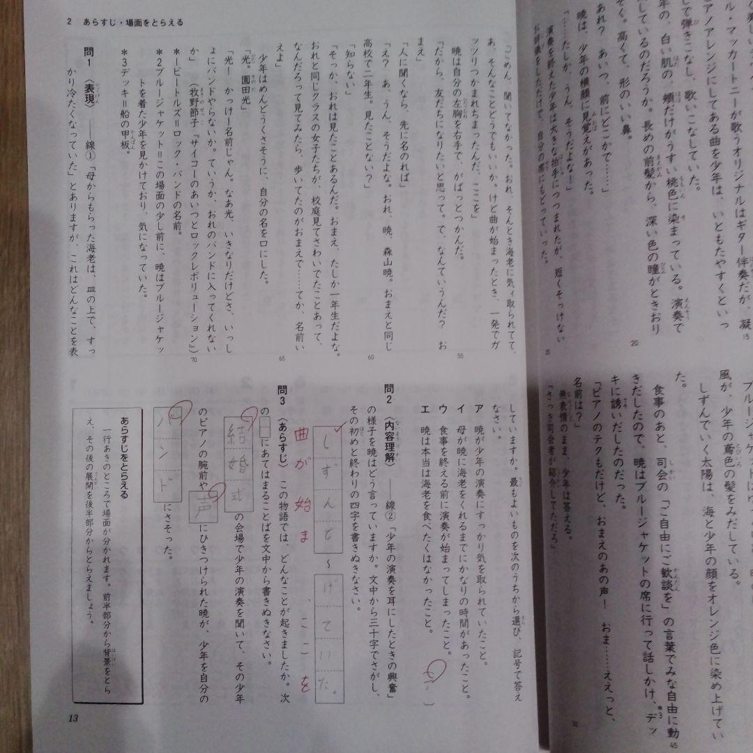 【2026最新】中学受験基礎知識セット・江戸取・常総（本年実物）＋四科のまとめ