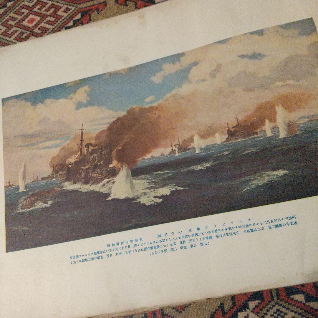 明治150年‼️雑誌「幕末明治大正 回顧八十年史」ハ冊