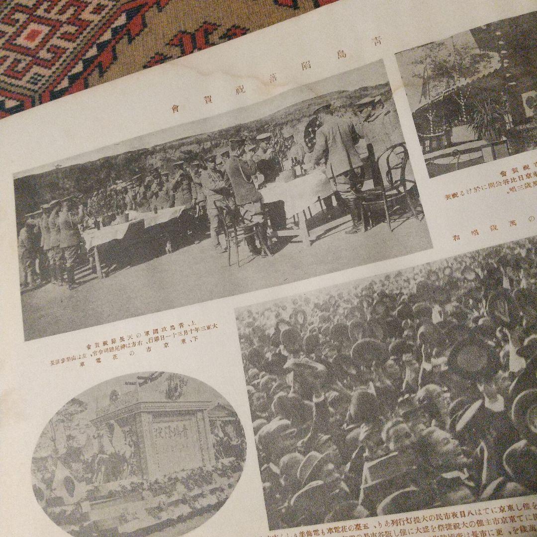 明治150年‼️雑誌「幕末明治大正 回顧八十年史」ハ冊