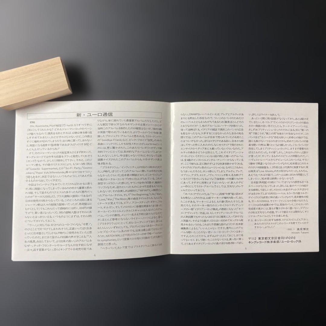 ゴブリン/サスペリア2