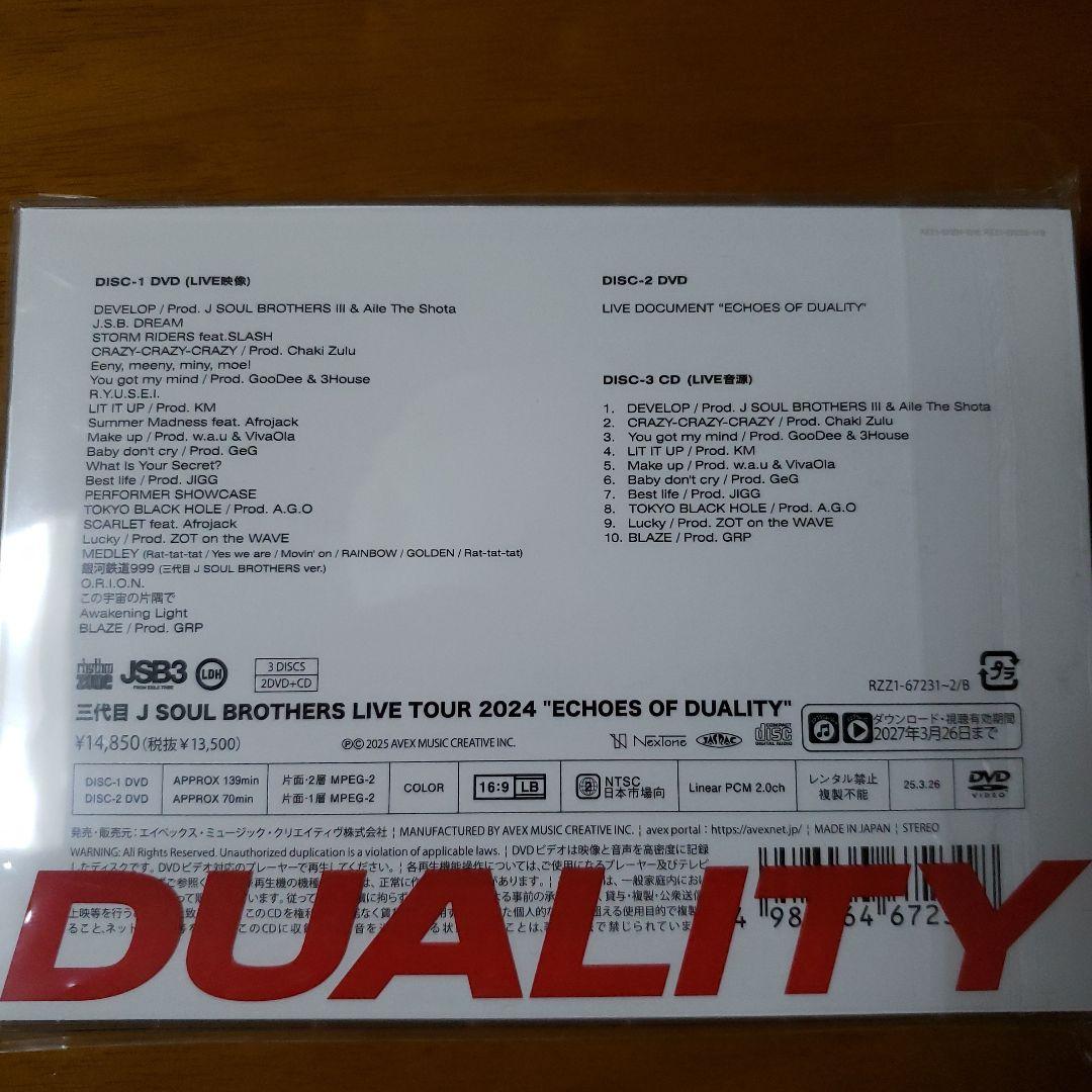 三代目 J SOUL BROTHERS EOD 2DVD＋CD【MATE盤】