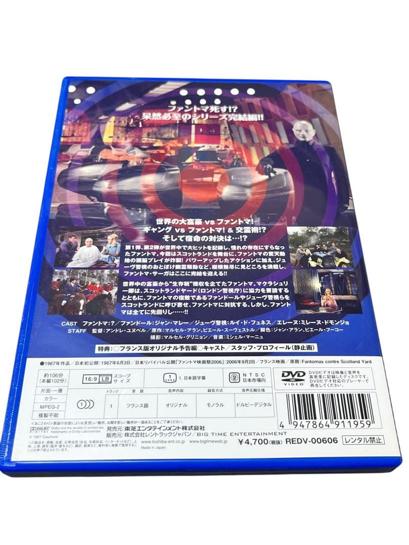 ファントマ トリコロール セット 三部作