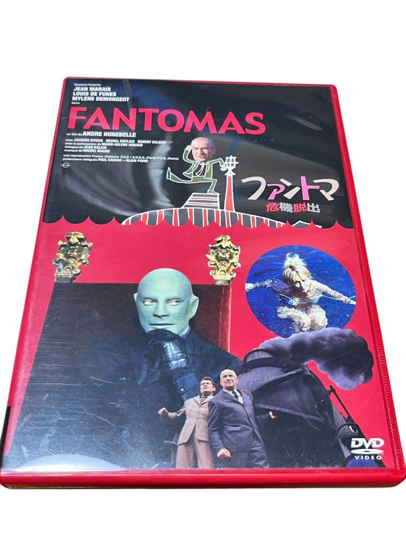 ファントマ トリコロール セット 三部作