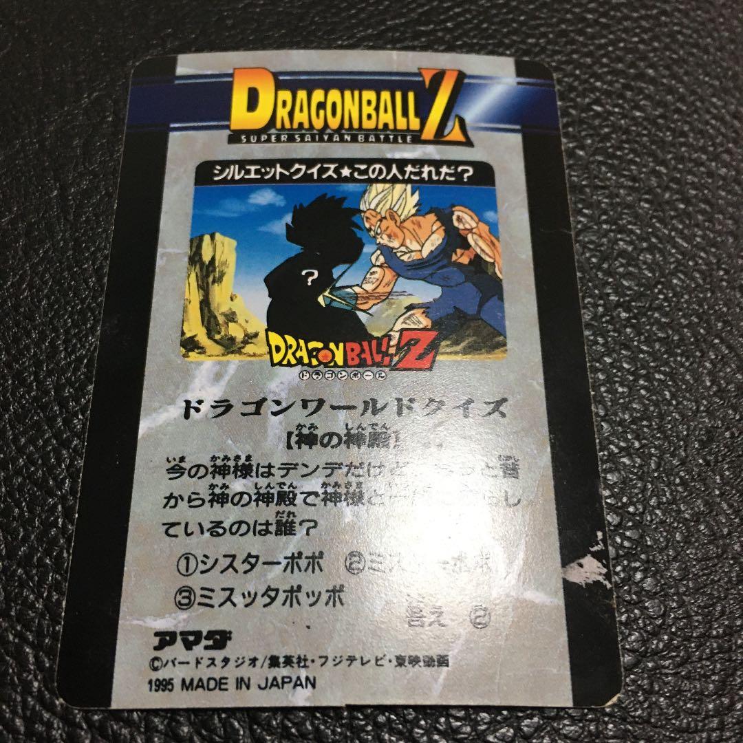 ドラゴンボールカード　悟飯