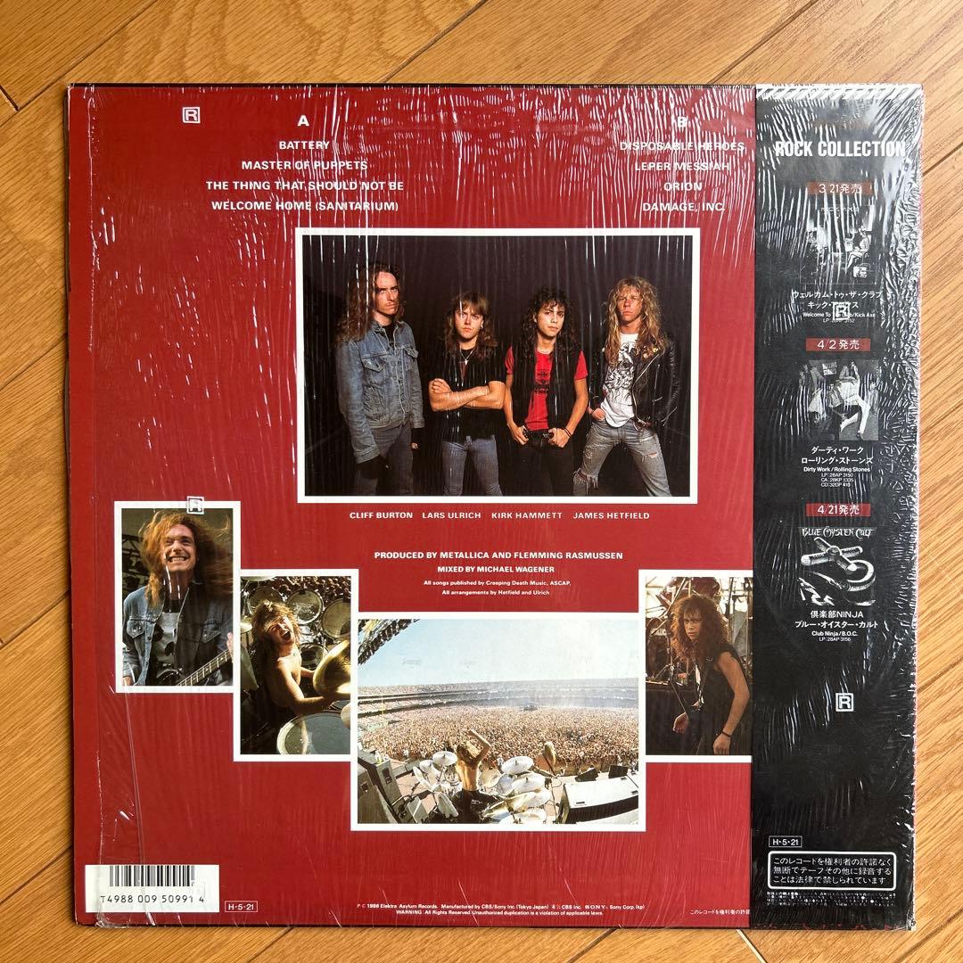 LLICA MASTER OF PUPPETS 未開封