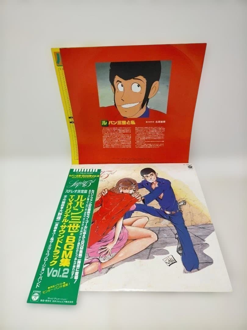 ルパン三世 サウンドトラック　LPレコード　LP盤8枚＆EP盤2枚　250825
