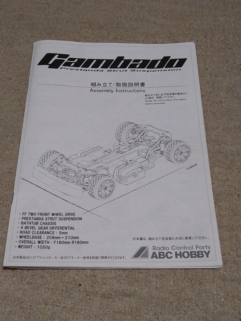 ガンベイド HONDA サイバーCR-X