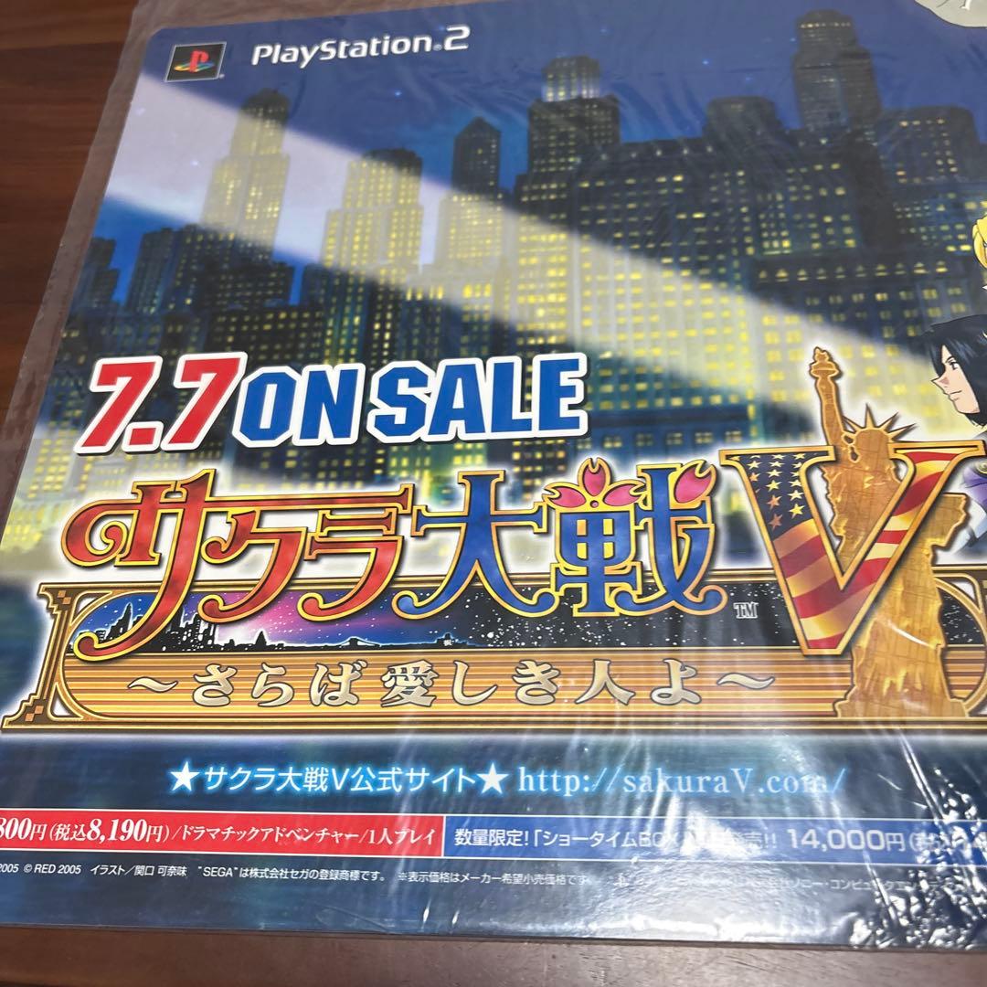 ps2 サクラ大戦　V 店頭　販促　ポップ　非売品　 カットアウト