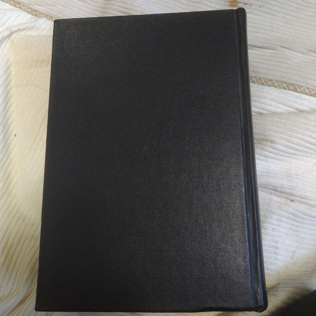 行書字典　国書刊行会