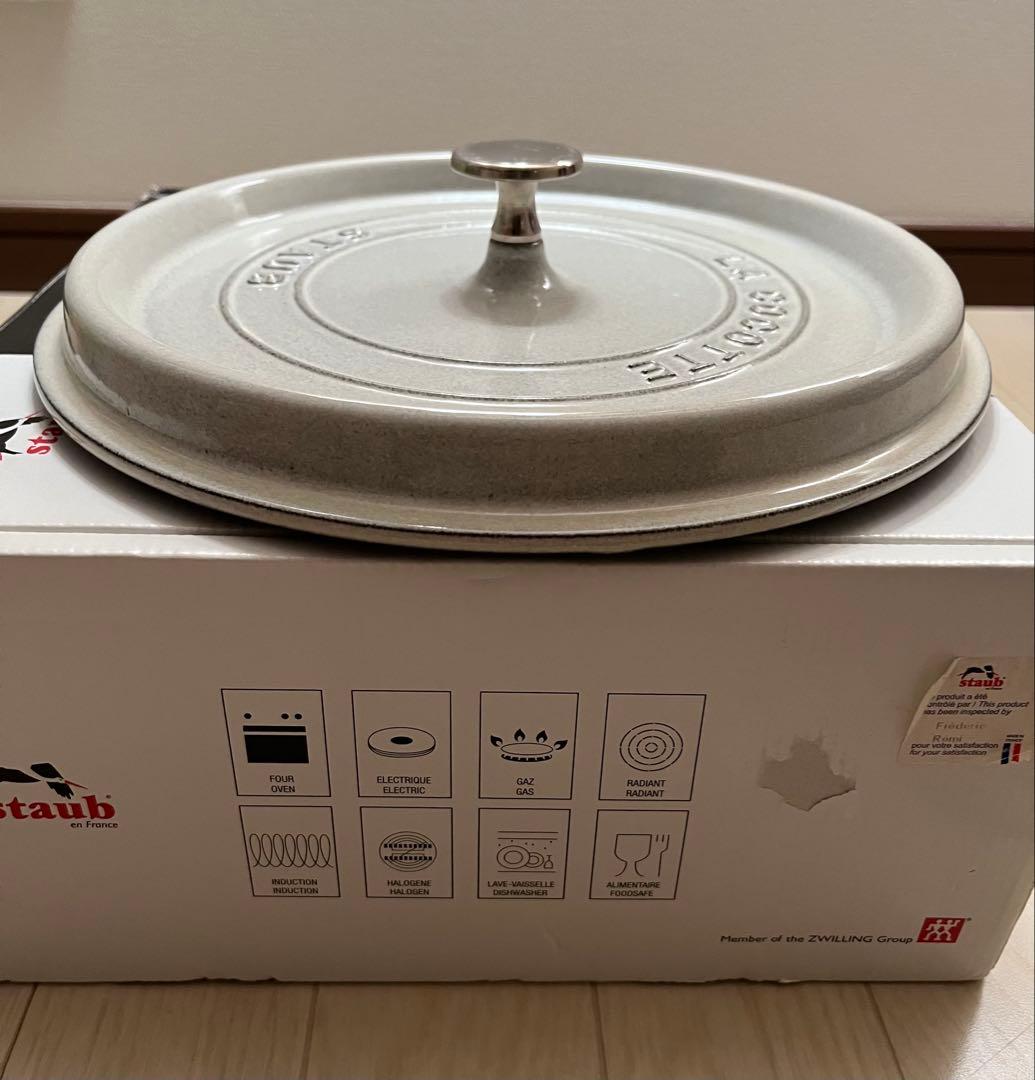 STAUB ストウブ 両手鍋 カンパーニュ白　COCOTTE ココット 26cm