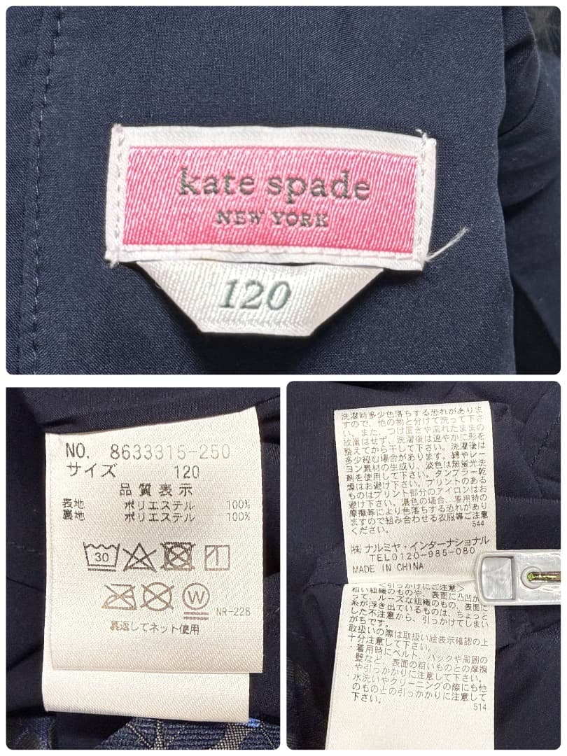 ケイトスペード　結婚式　発表会　フォーマルドレスワンピース　120 【匿名配送】