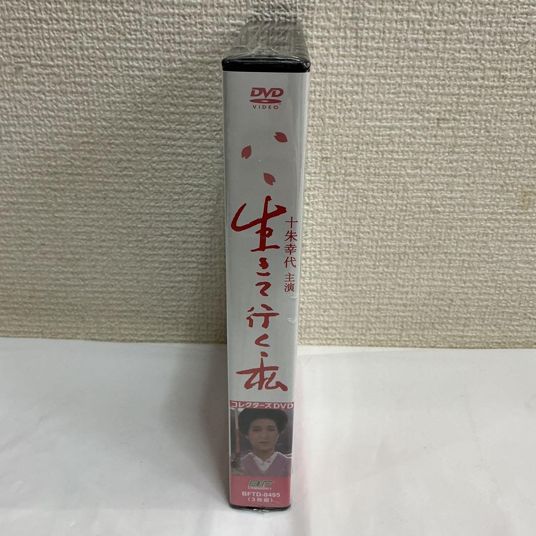 7767⑥★昭和の名作ライブラリー 第141集 生きて行く私 DVD★