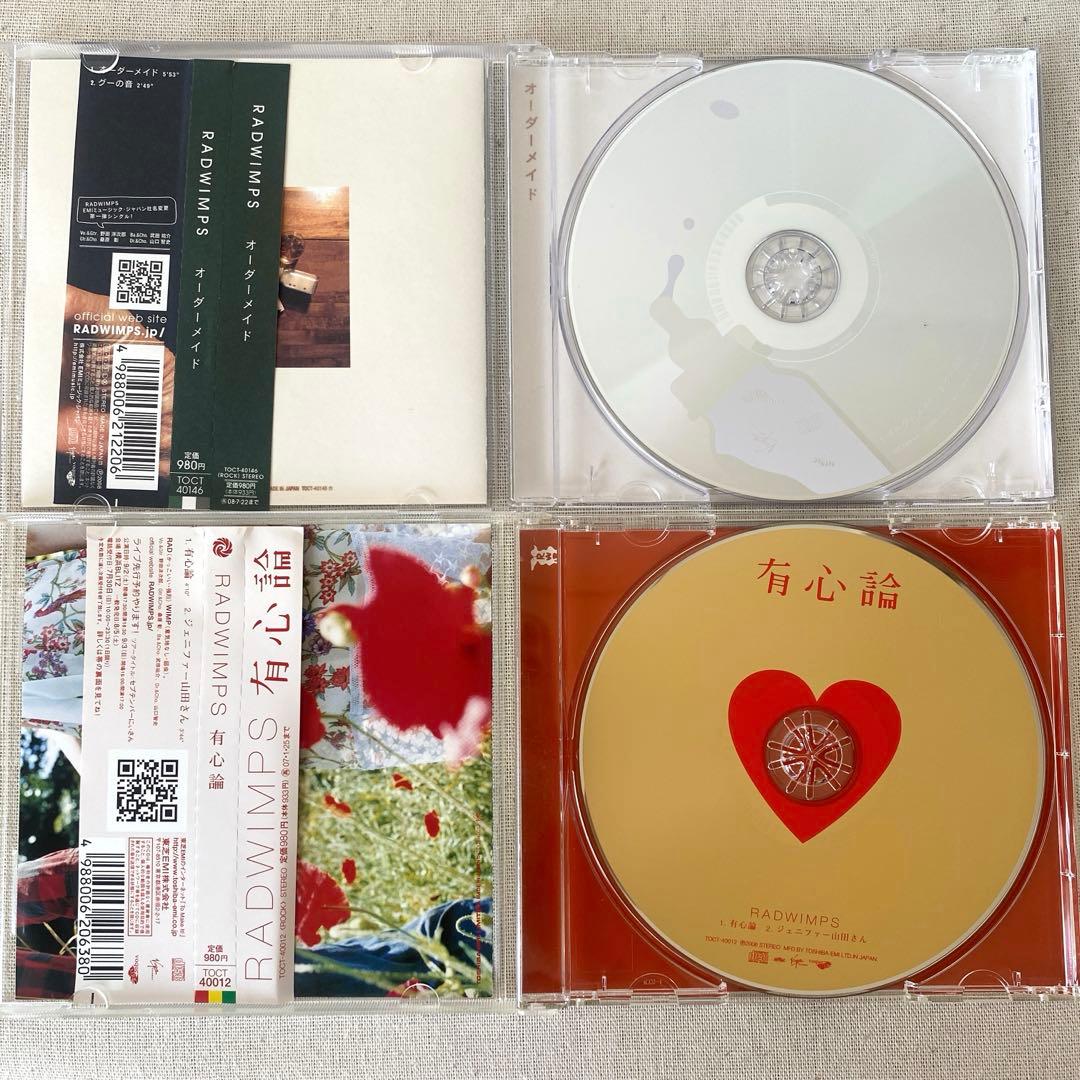 【帯付き】RADWIMPS／シングル まとめ売り 12点