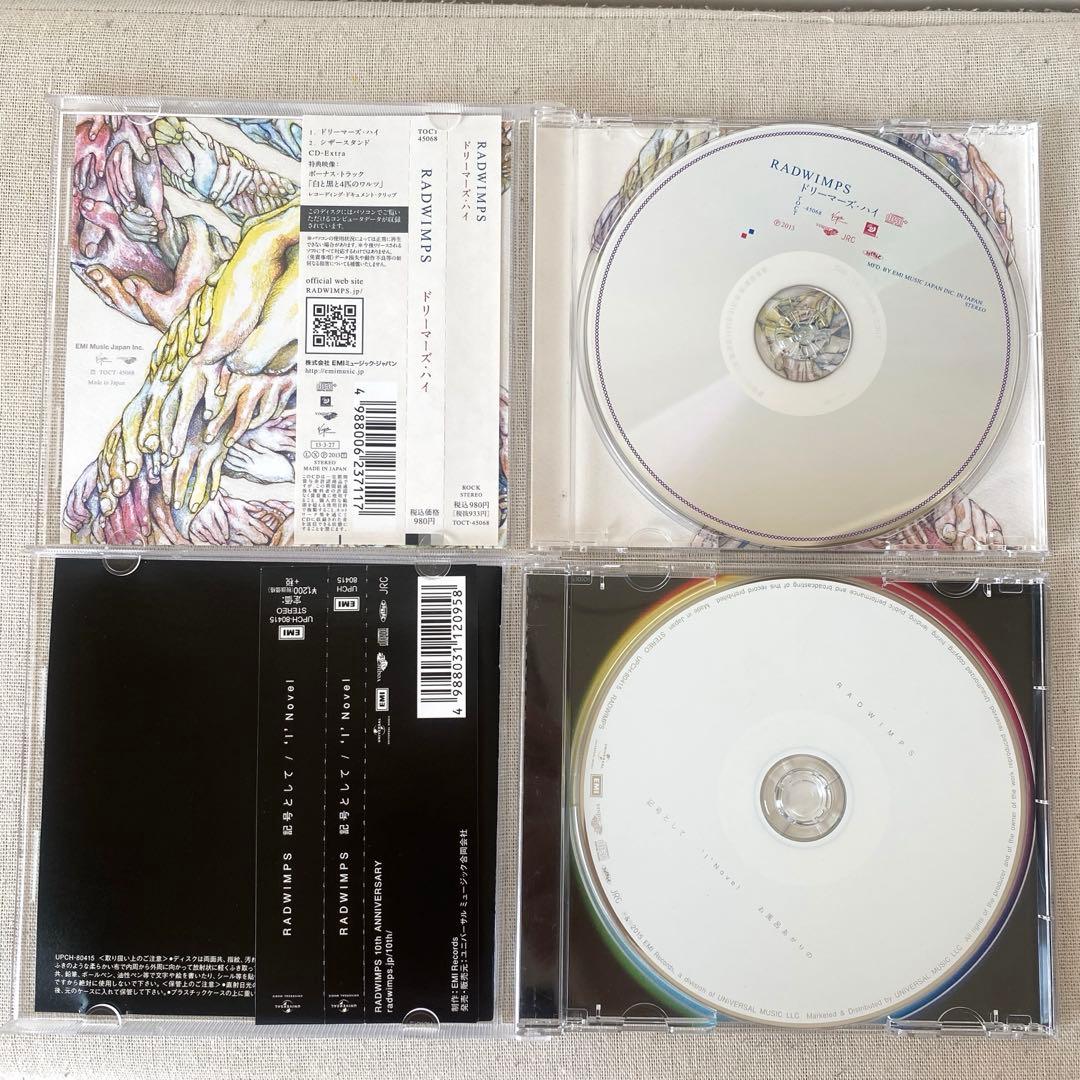 【帯付き】RADWIMPS／シングル まとめ売り 12点